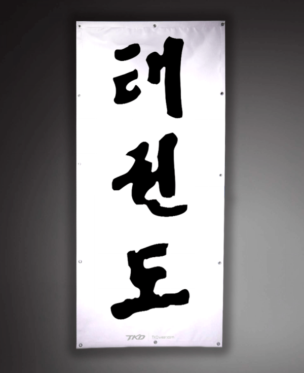 Baner "TKD Korean"